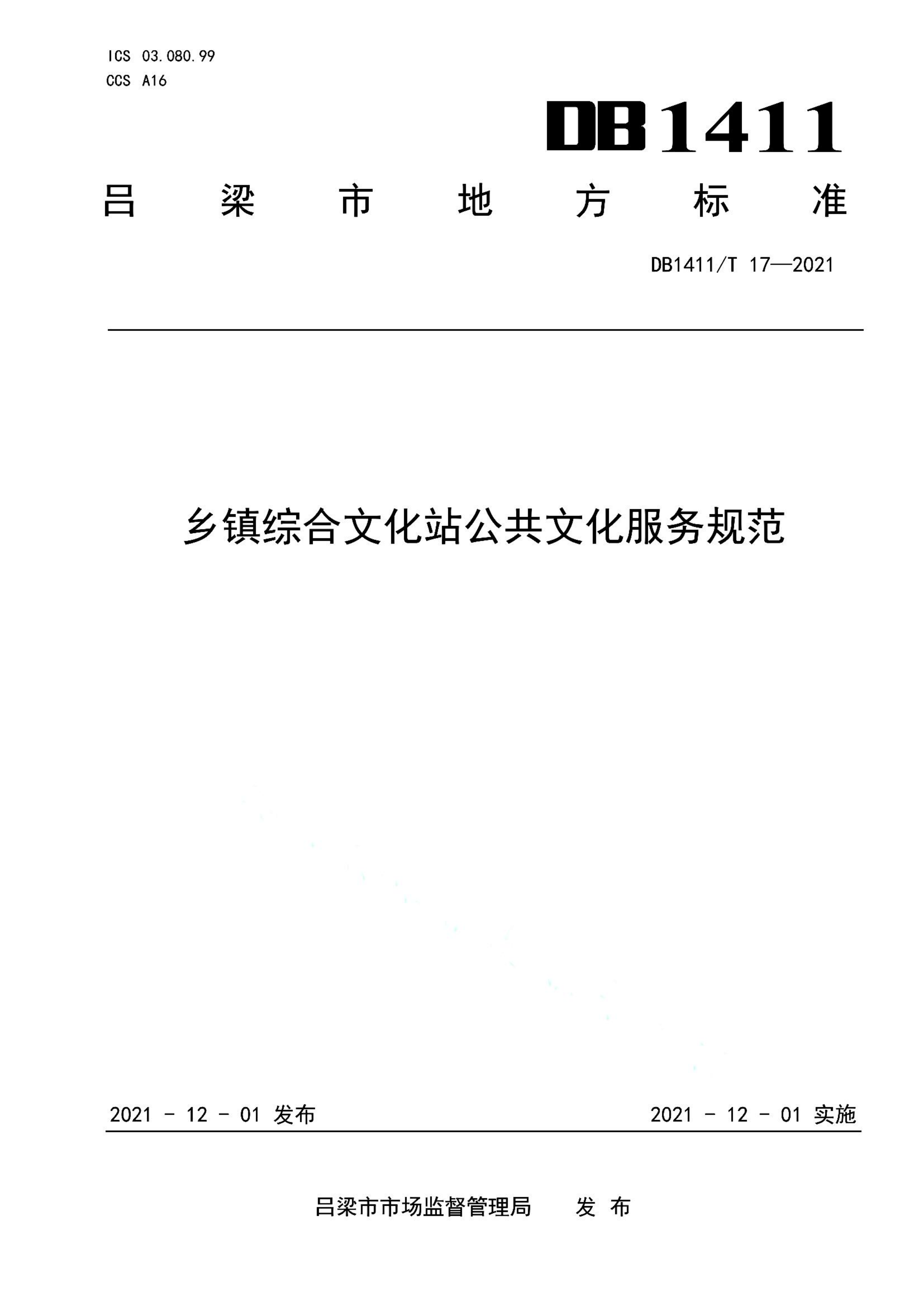 资源详情图